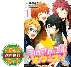 【セット】あんさんぶるスターズ! コミック 1-4巻 セット