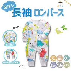 カバーオール 足なし 男の子 女の子 長袖 ロンパース 新生児 出産準備 秋 冬 春 ロンパース ベビー服 出産祝い パジャマ スリープウェア 前開き 赤ちゃん ジャンプスーツ 退院 【hnca-01】