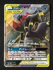 2025年最新】ブラッキー＆ダークライGXの人気アイテム - メルカリ