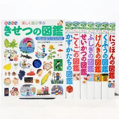小学館の子ども図鑑プレNEO 楽しく遊ぶ学ぶ 8冊セット