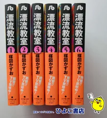 2025年最新】漂流教室 全巻の人気アイテム - メルカリ