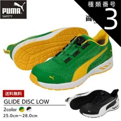 種類3：64.409.0（ブラック）/26.0cm PUMA プーマ 安全靴 作業靴 【グライド ディスク ロー】グリーン ブラック 64.408.0 / 64.409.0