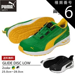 種類6：64.409.0（ブラック）/28.0cm PUMA プーマ 安全靴 作業靴 【グライド ディスク ロー】グリーン ブラック 64.408.0 / 64.409.0