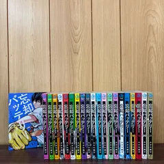 2025年最新】忘却バッテリー 全巻の人気アイテム - メルカリ