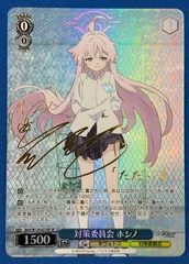 ヴァイスシュヴァルツ　純白の契り 折紙 SP サイン　4枚 ヴァイスシュヴァルツ デート・ア・ライブ 純白の契り 折紙 SP