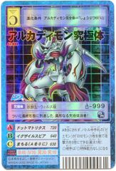旧デジモンカード アルカディモン 究極体 St-800 - メルカリ