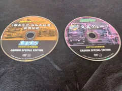 2026年最新】由加丸船団の人気アイテム - メルカリ