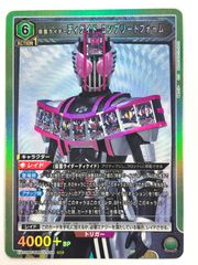 ユニオンアリーナ 仮面ライダーディケイド コンプリートフォーム SR