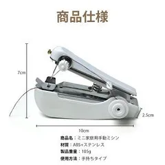 ミニミシン ハンドミシン 手持ち 片手で縫える 小型 手持ちコンパクト ポータブル 家庭用 裁縫道具 操作簡単 静音 初心者向け ポータブル 裾上げ 便利 ソーイングキット 手作り縫い物 縫製 旅行用 初心者適用 ホワイトのサムネイル