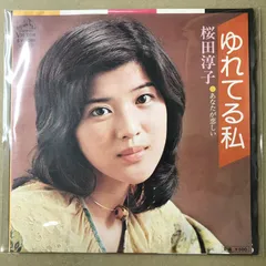2025年最新】レコード 桜田淳子の人気アイテム - メルカリ