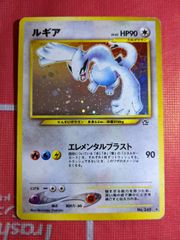 ポケモンカード ルギア 249 旧裏 拡張パック第1弾 金、銀、新世界へ