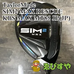 2025年最新】sim max ユーティリティ kbsの人気アイテム - メルカリ