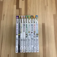 科学漫画サバイバルシリーズ 9冊セット 学習マンガ まとめ売り