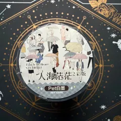 【8823】海外 マステ 3/5/巻売り PETマスキングテープ 人々 人物