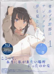 2025年最新】青春ブタ野郎 blu-ray boxの人気アイテム - メルカリ