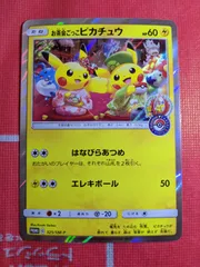 2025年最新】お茶会ごっこピカチュウの人気アイテム - メルカリ