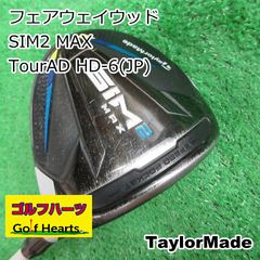 美品】テーラーメイド SIM2 3W ／ Tour AD HD-6S - メルカリ