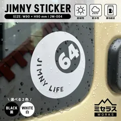 【在庫品】ジムニー ステッカー カッティングタイプ ビリヤード JB64 ホワイトのみ