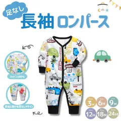 カバーオール 足なし 男の子 女の子 長袖 ロンパース 新生児 出産準備 秋 冬 春 ロンパース ベビー服 出産祝い パジャマ スリープウェア 前開き 赤ちゃん ジャンプスーツ 退院 【hnca-03】