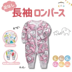 カバーオール 足なし 男の子 女の子 長袖 ロンパース 新生児 出産準備 秋 冬 春 ロンパース ベビー服 出産祝い パジャマ スリープウェア 前開き 赤ちゃん ジャンプスーツ 退院 【hnca-12】