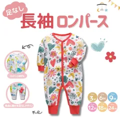 カバーオール 足なし 男の子 女の子 長袖 ロンパース 新生児 出産準備 秋 冬 春 ロンパース ベビー服 出産祝い パジャマ スリープウェア 前開き 赤ちゃん ジャンプスーツ 退院 【hnca-09】