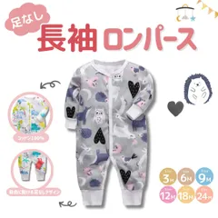 カバーオール 足なし 男の子 女の子 長袖 ロンパース 新生児 出産準備 秋 冬 春 ロンパース ベビー服 出産祝い パジャマ スリープウェア 前開き 赤ちゃん ジャンプスーツ 退院 【hnca-13】