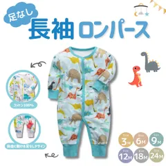 カバーオール 足なし 男の子 女の子 長袖 ロンパース 新生児 出産準備 秋 冬 春 ロンパース ベビー服 出産祝い パジャマ スリープウェア 前開き 赤ちゃん ジャンプスーツ 退院 【hnca-02】