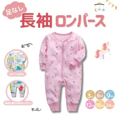カバーオール 足なし 男の子 女の子 長袖 ロンパース 新生児 出産準備 秋 冬 春 ロンパース ベビー服 出産祝い パジャマ スリープウェア 前開き 赤ちゃん ジャンプスーツ 退院 【hnca-10】