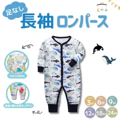 カバーオール 足なし 男の子 女の子 長袖 ロンパース 新生児 出産準備 秋 冬 春 ロンパース ベビー服 出産祝い パジャマ スリープウェア 前開き 赤ちゃん ジャンプスーツ 退院 【hnca-04】