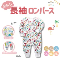 カバーオール 足なし 男の子 女の子 長袖 ロンパース 新生児 出産準備 秋 冬 春 ロンパース ベビー服 出産祝い パジャマ スリープウェア 前開き 赤ちゃん ジャンプスーツ 退院 【hnca-11】