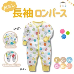 カバーオール 足なし 男の子 女の子 長袖 ロンパース 新生児 出産準備 秋 冬 春 ロンパース ベビー服 出産祝い パジャマ スリープウェア 前開き 赤ちゃん ジャンプスーツ 退院 【hnca-08】