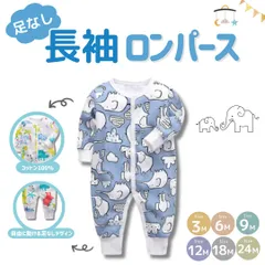 カバーオール 足なし 男の子 女の子 長袖 ロンパース 新生児 出産準備 秋 冬 春 ロンパース ベビー服 出産祝い パジャマ スリープウェア 前開き 赤ちゃん ジャンプスーツ 退院 【hnca-06】
