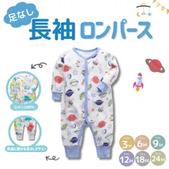 カバーオール 足なし 男の子 女の子 長袖 ロンパース 新生児 出産準備 秋 冬 春 ロンパース ベビー服 出産祝い パジャマ スリープウェア 前開き 赤ちゃん ジャンプスーツ 退院 【hnca-05】