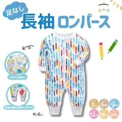 カバーオール 足なし 男の子 女の子 長袖 ロンパース 新生児 出産準備 秋 冬 春 ロンパース ベビー服 出産祝い パジャマ スリープウェア 前開き 赤ちゃん ジャンプスーツ 退院 【hnca-07】