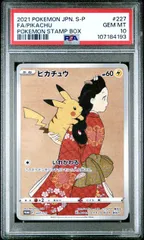 2025年最新】ピカチュウ 227/S-Pの人気アイテム - メルカリ