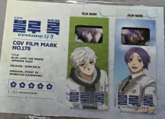 ブルーロック エピソード 凪 特典 フィルムマーク