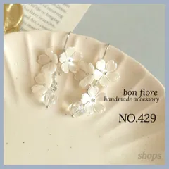 NO.429 さくら　桜　お花　春　ホワイト　シルバー　揺れる　和柄　和服　和装　着物　浴衣　七五三　成人式　かわいい　イヤリング/サージカルステンレス/ノンホールピアス/樹脂ピアス/金属アレルギー対応 ハンドメイドピアス　ハンドメイドアクセサリー