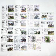 御駿印 2024年春GIフルセット 御駿印 2024年秋GIセット - メルカリ