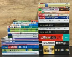 2025年最新】参考書 大学受験 まとめ売りの人気アイテム - メルカリ