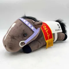 スペシャルウィーク サラブレッドコレクション ねそべりBIG ぬいぐるみ タグ付 全長約36cm 競馬