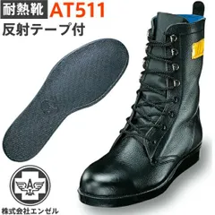 2025年最新】舗装用安全靴の人気アイテム - メルカリ