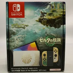 【中古】【Switch本体】 Nintendo Switch 本体(有機ELモデル) ゼルダの伝説 ティアーズ オブ ザ キングダムエディション ※本体キズあり