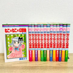 2025年最新】ねこねこ幻想曲全巻の人気アイテム - メルカリ