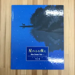 2025年最新】千住博の人気アイテム - メルカリ
