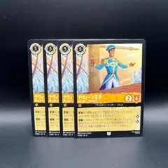 ナヴィーン王子 カード 2025年最新】ナヴィーン王子の人気アイテム - メルカリ