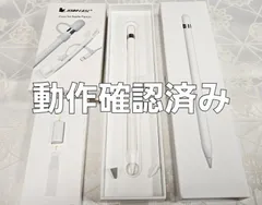 【現品限り】【動作確認済み】ApplePencil 第1世代 ＋ 付属品 アップルペンシル