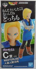 BANDAI SPIRITS 이치 반 쿠지 드래곤 볼 EX 인조 인간의 공포 C 상 인조 인간 18 호 MASTERLISE