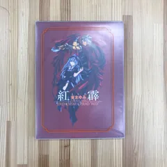 紅霹 AKA アートイラスト集 ビジュアルブック