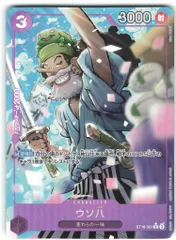 バンダイ プレミアムブースター ONE PIECE CARD THE BEST2 (PRB02収録)ST18-001 ウソ八(パラレル) C