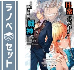 [세트] 일상조차 없는 단순한 아저씨, 사실은 지상 최강의 전신 라이트 노벨 1-7권 세트 [Paperback Bunko] 아이노 히토 and 쿠와시마 루네